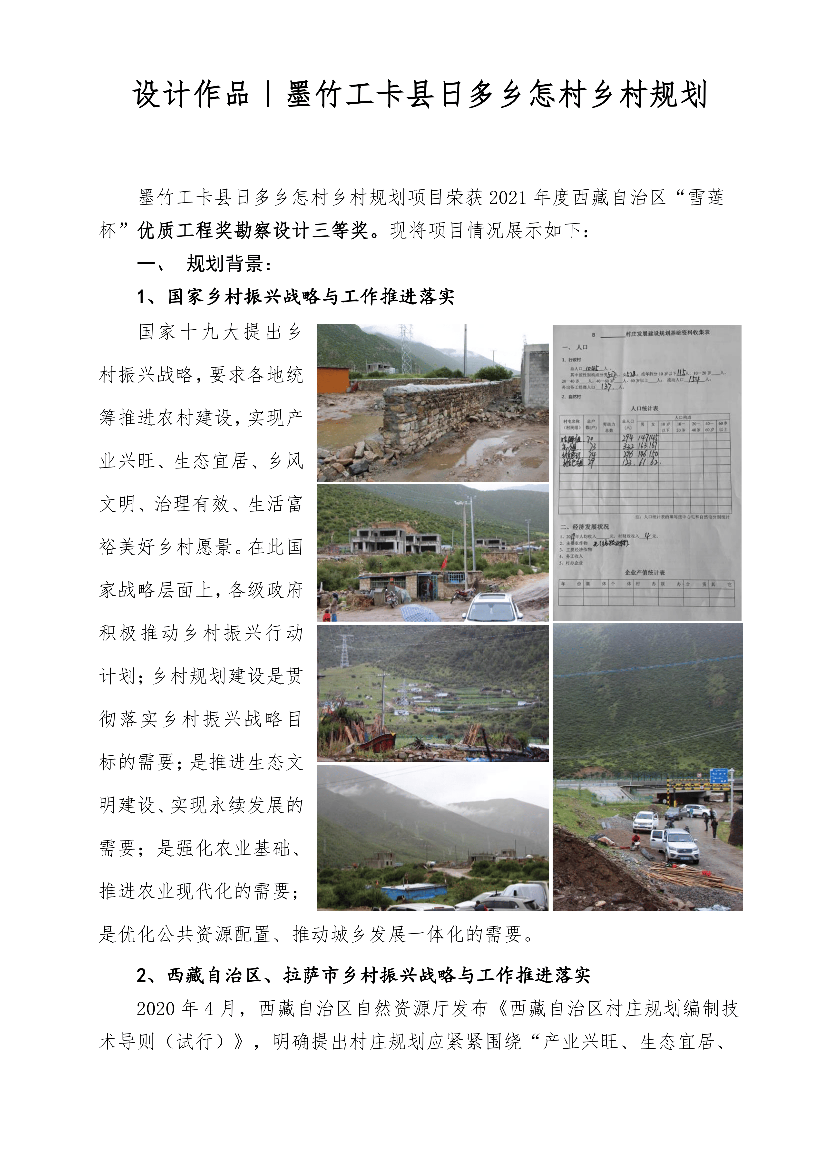 墨竹工卡县天气预报今日情况 墨竹工卡县天气预报今日情况